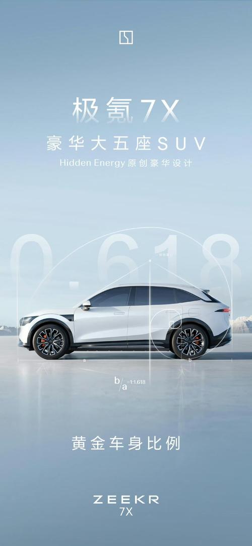 佛山188雪佛兰的品牌故事与传播，极氪X紧凑型SUV的时尚与科技